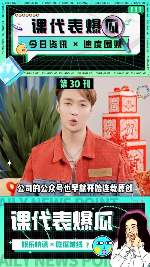 娱乐公司吃瓜事件,揭秘吃瓜事件背后的真相与内幕